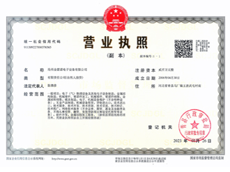 金（jīn）雷諾營（yíng）業執照