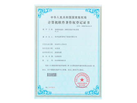 智能快遞（dì）櫃二維碼識別開櫃係統