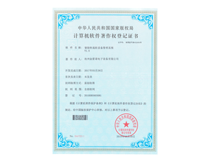 智能快遞櫃運營管理係統