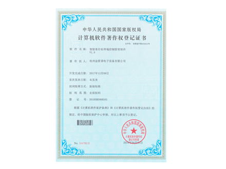智能寄存櫃終端控製管理軟件（jiàn）